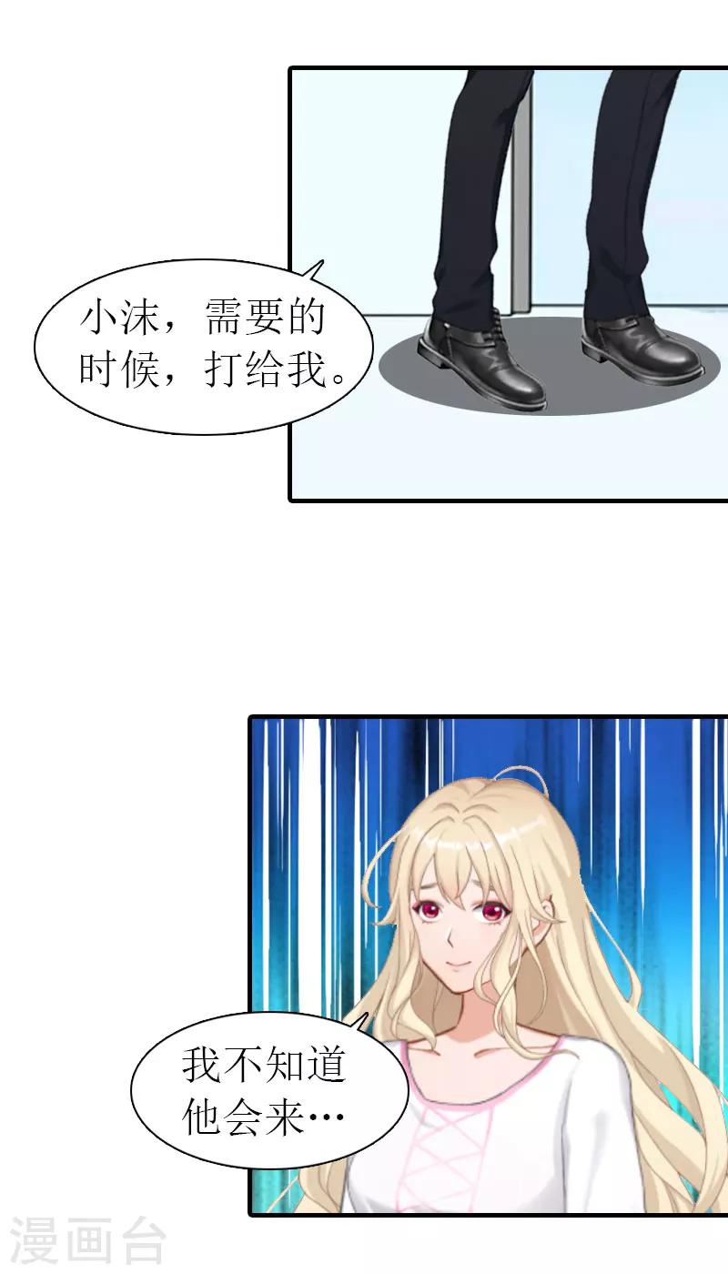 第15话 主动出击25