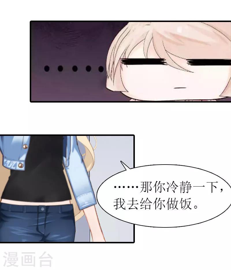 第14话 新的依靠15