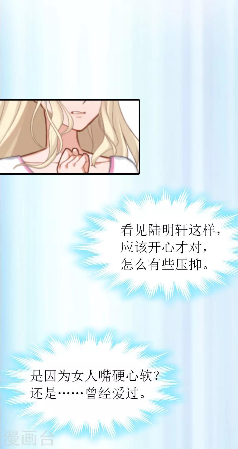 第11话 逼问17
