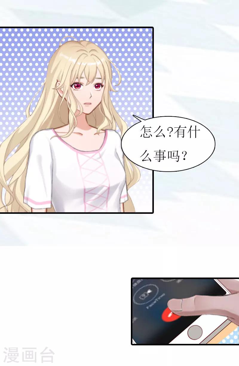 第22话 怀孕19