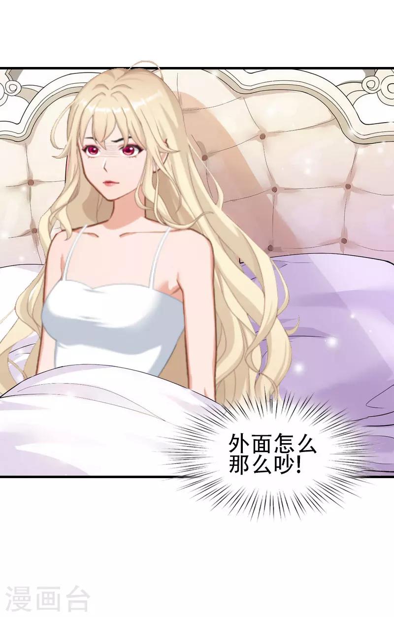第1话 被暗算了4