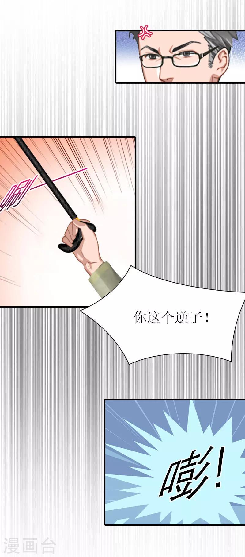 第27话 被限制22