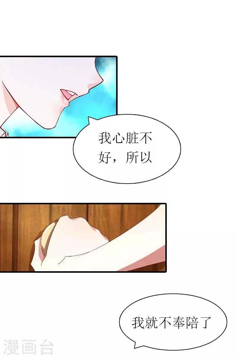 第2话 棋子16