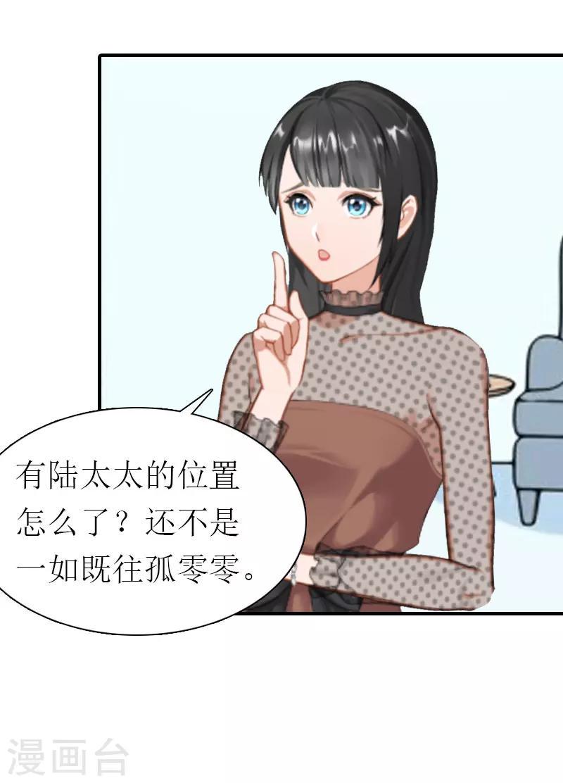 第31话 我的孩子23