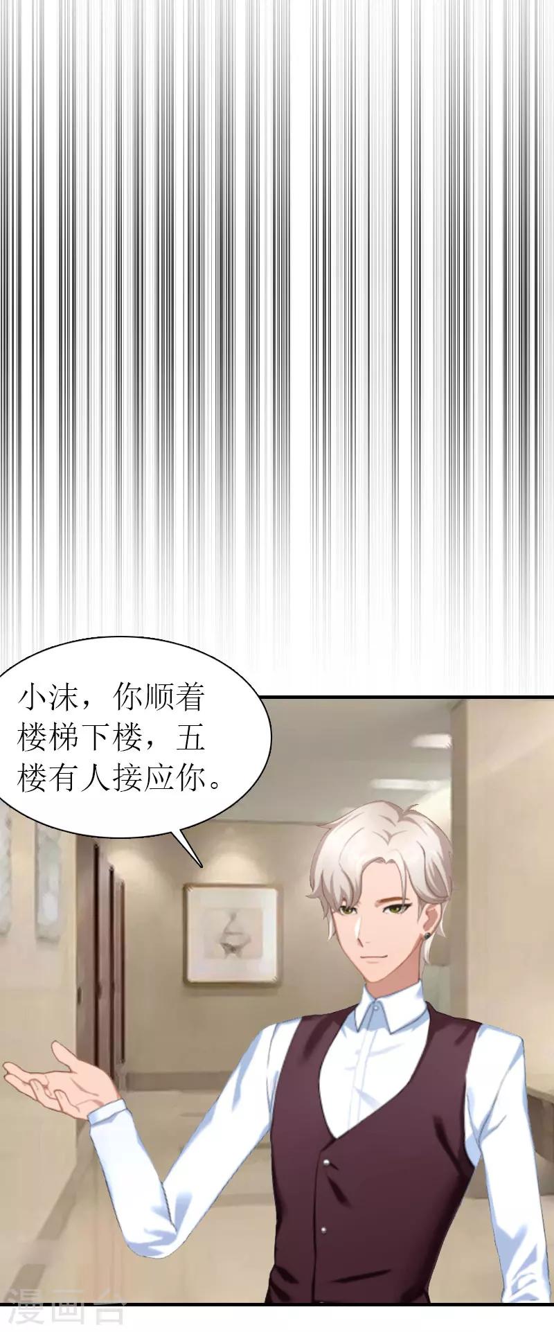 第29话 逃跑17