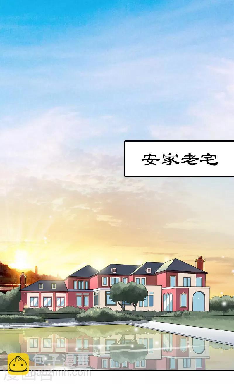 第37话 吵架2