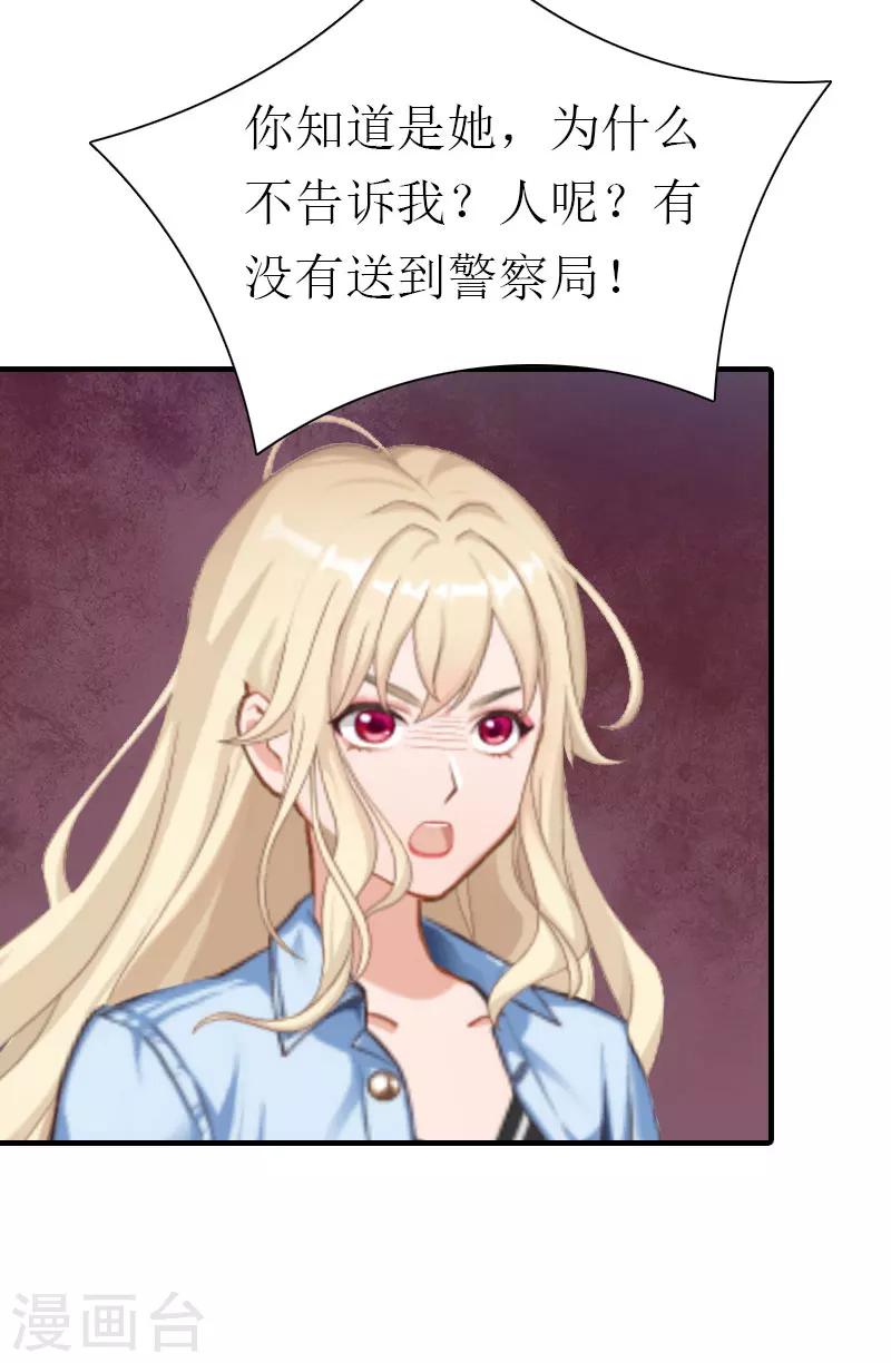 第34话 导火索22