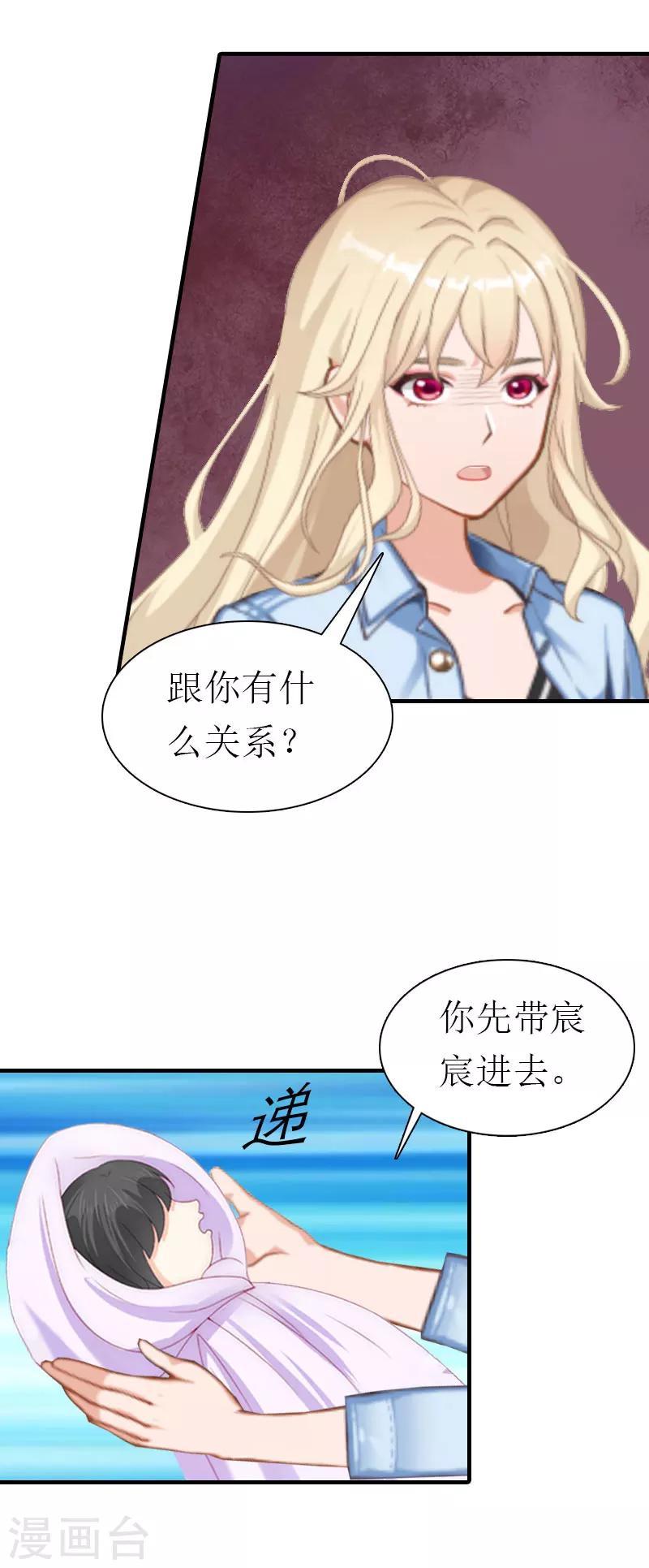 第37话 吵架12
