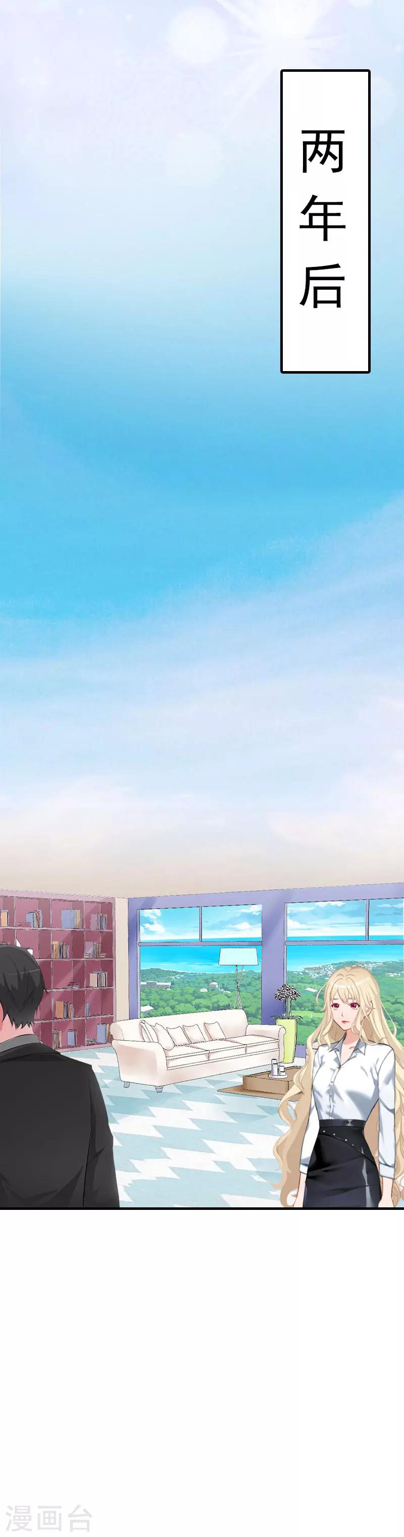 最终话 化冰33