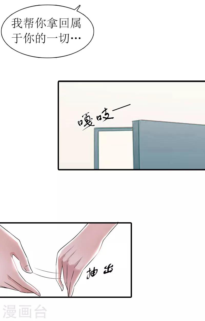 第15话 主动出击20