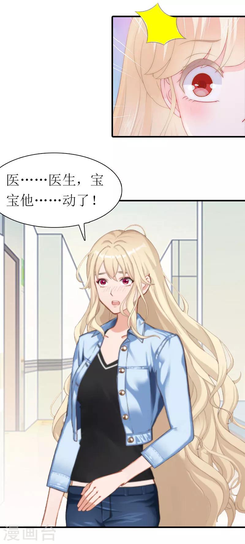 第26话 去留？10