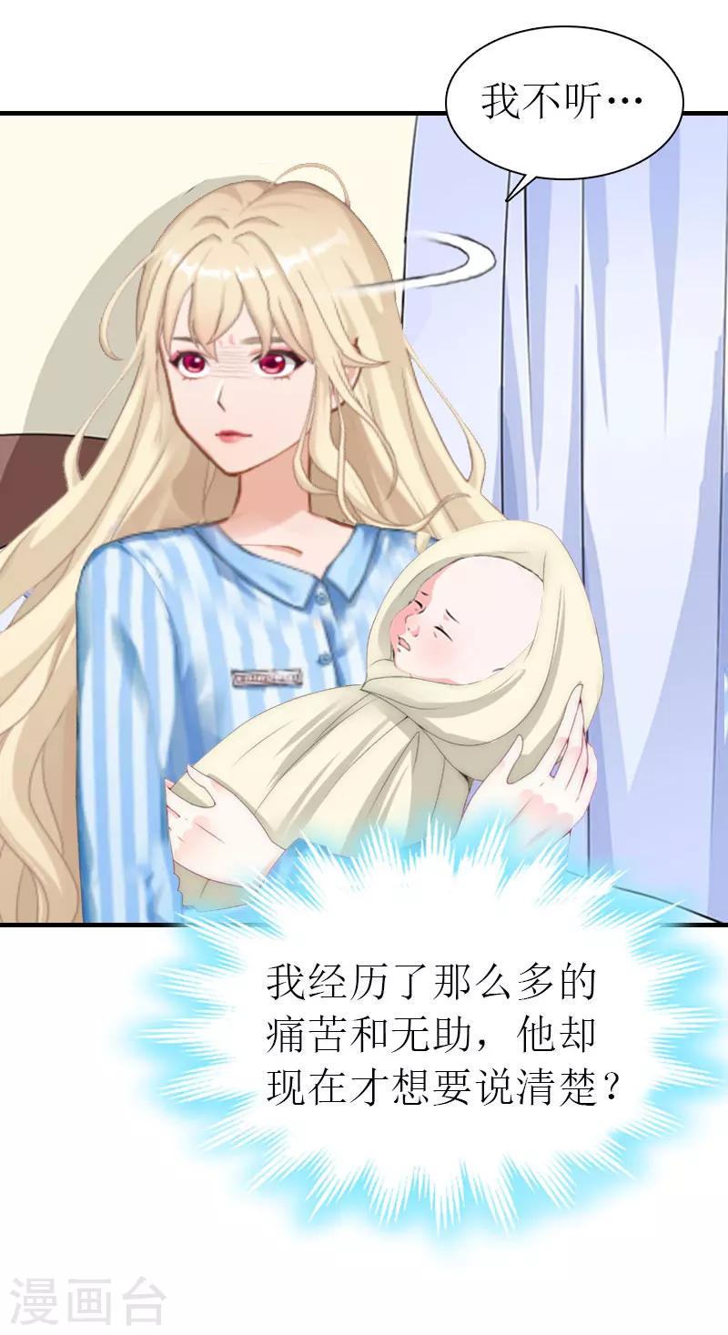 第32话 解开误会16