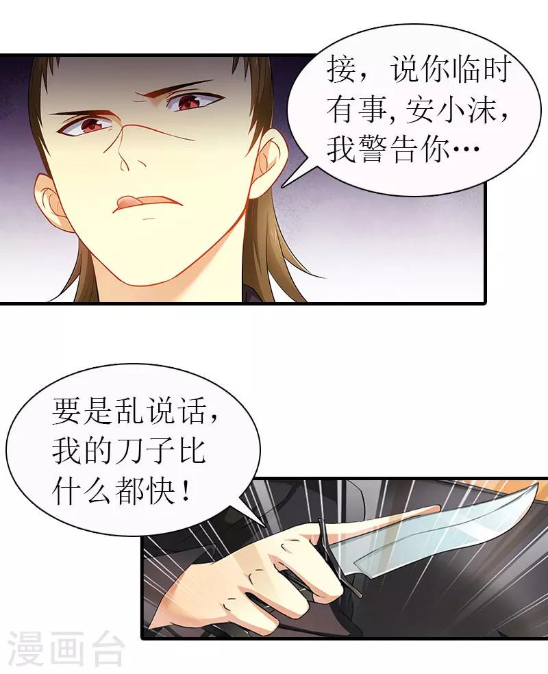 第17话 绑架17