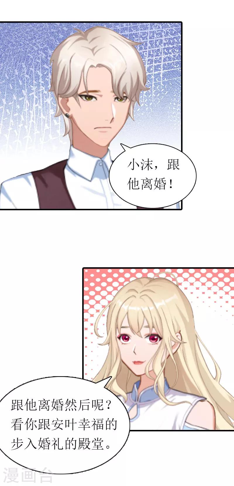 第5话 分道扬镳9
