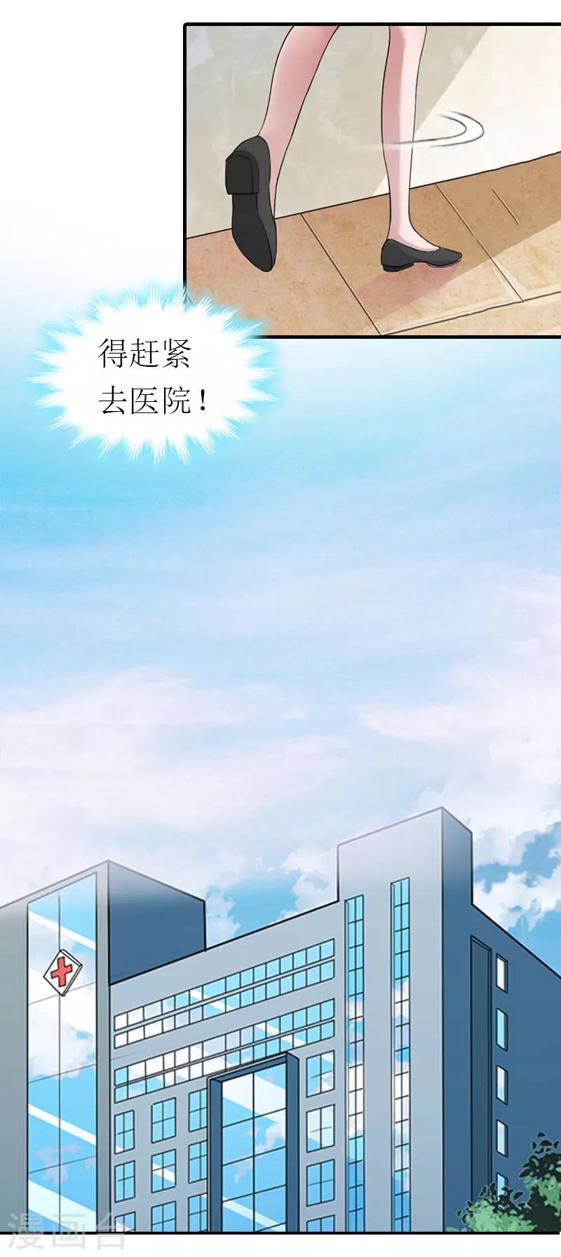第36话 生病6