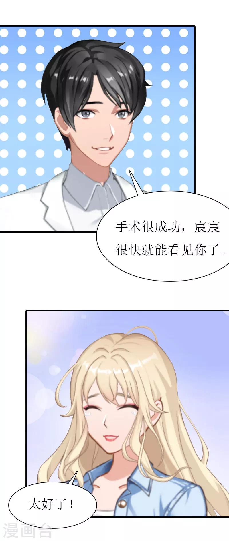 最终话 化冰19
