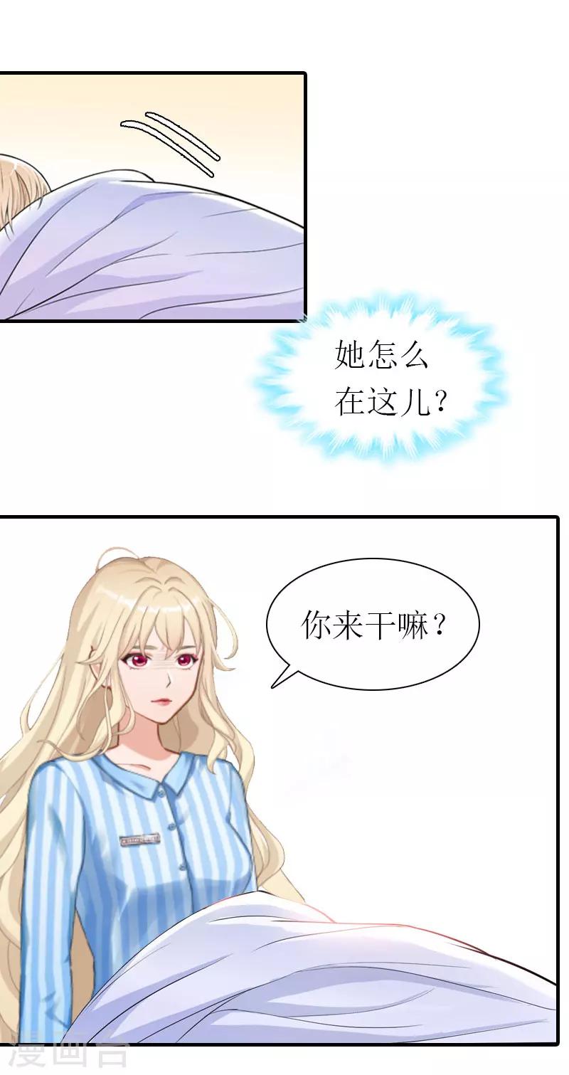 第31话 我的孩子14
