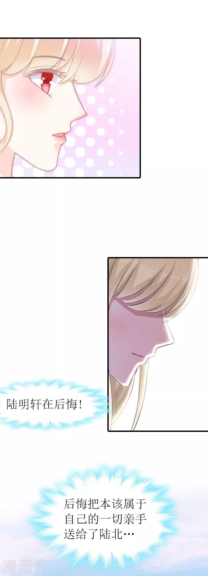 第28话 密谋13