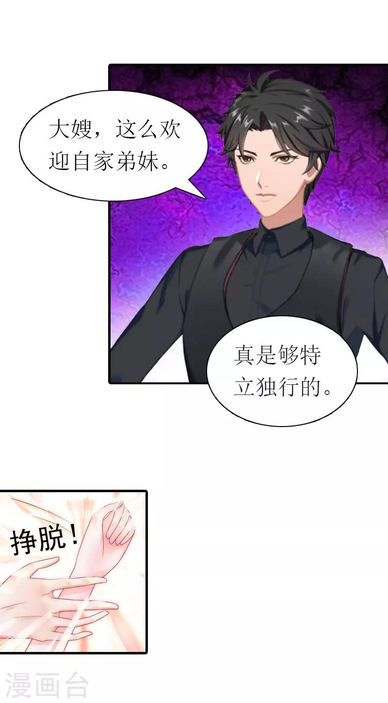 第3话 领证31
