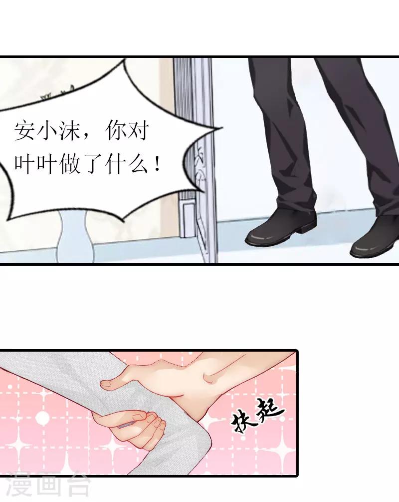 第7话 两种关系17