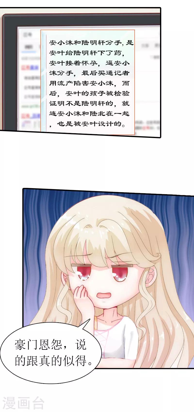 第13话 冤屈洗净6