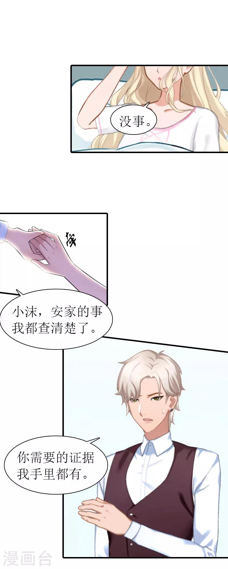 第15话 主动出击19