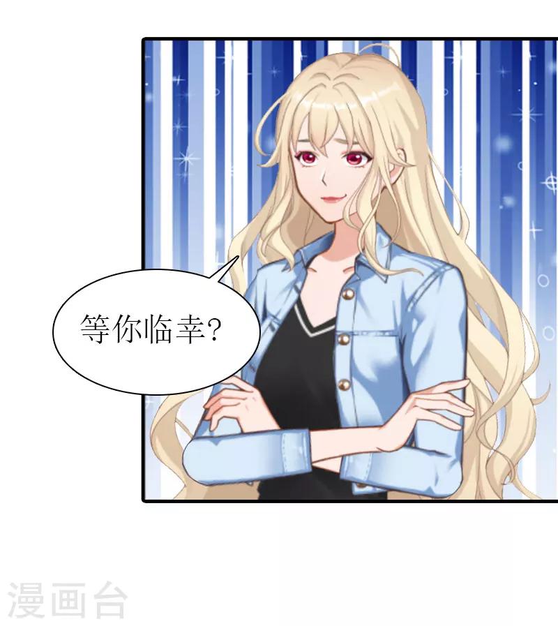 第26话 去留？30