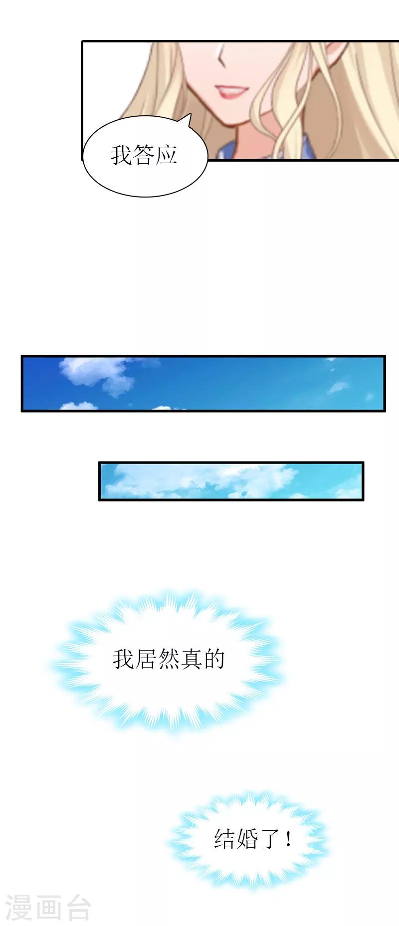 第3话 领证18