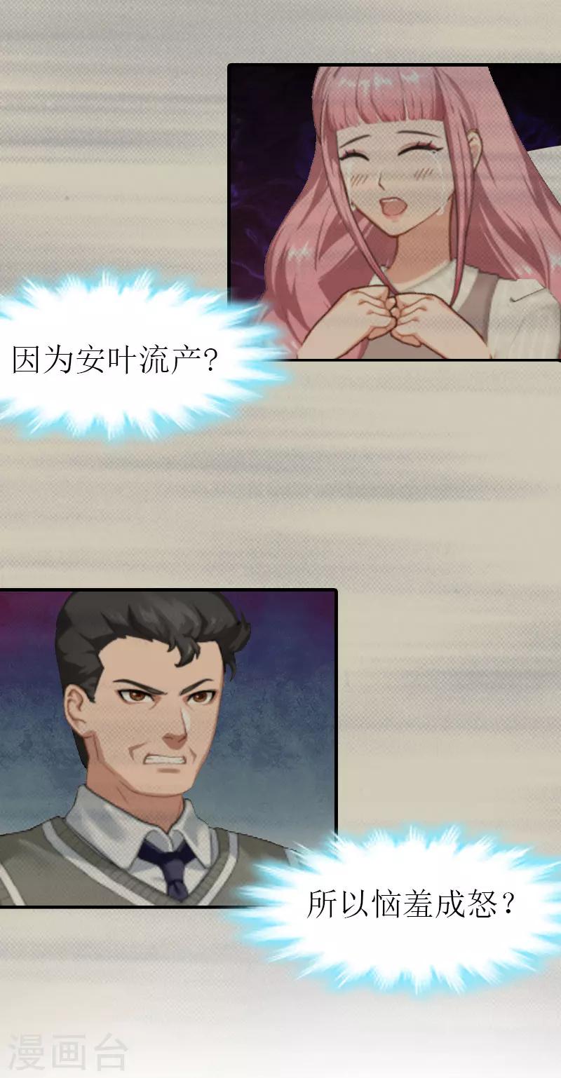 第13话 冤屈洗净9