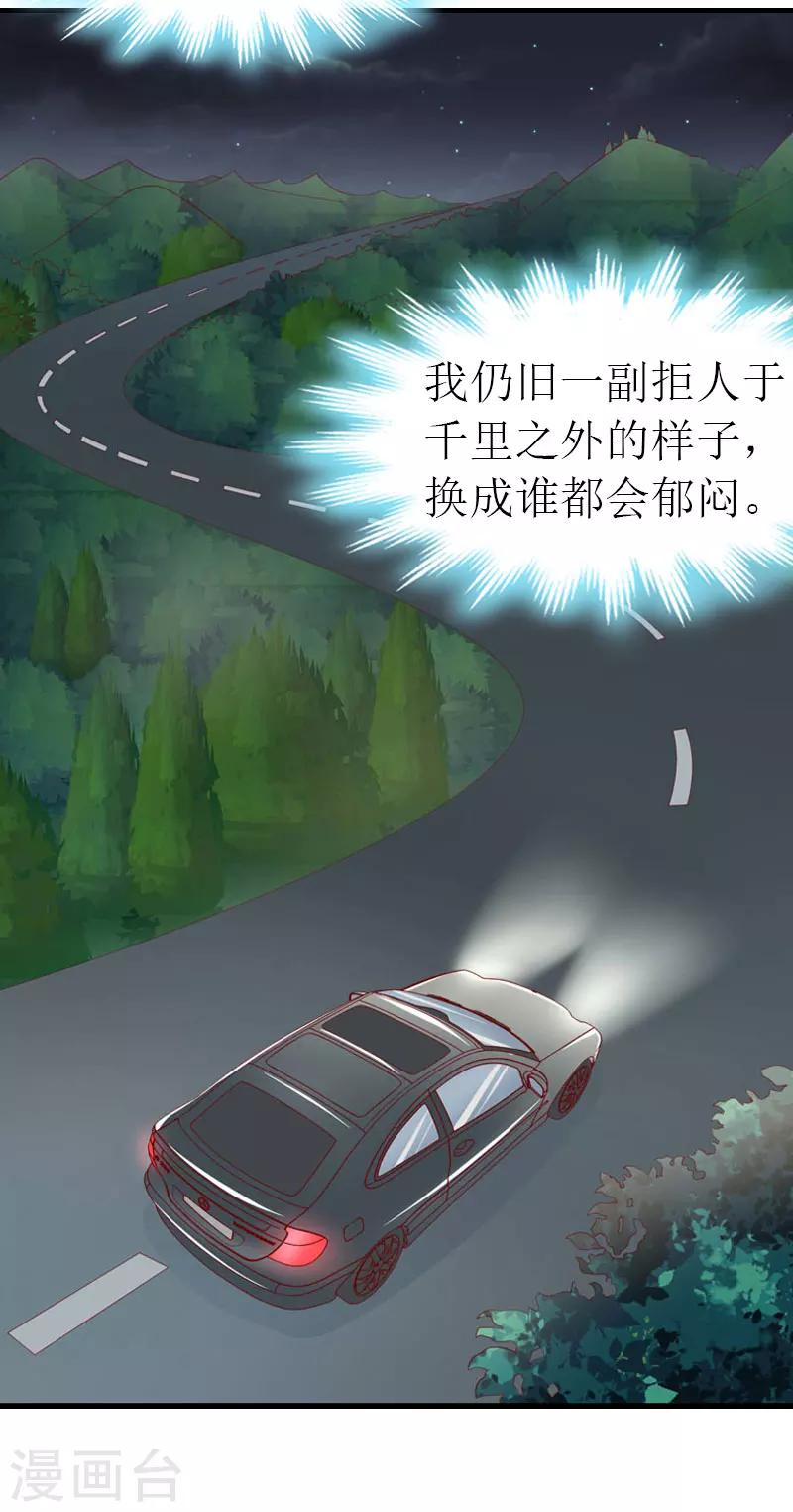 第14话 新的依靠10