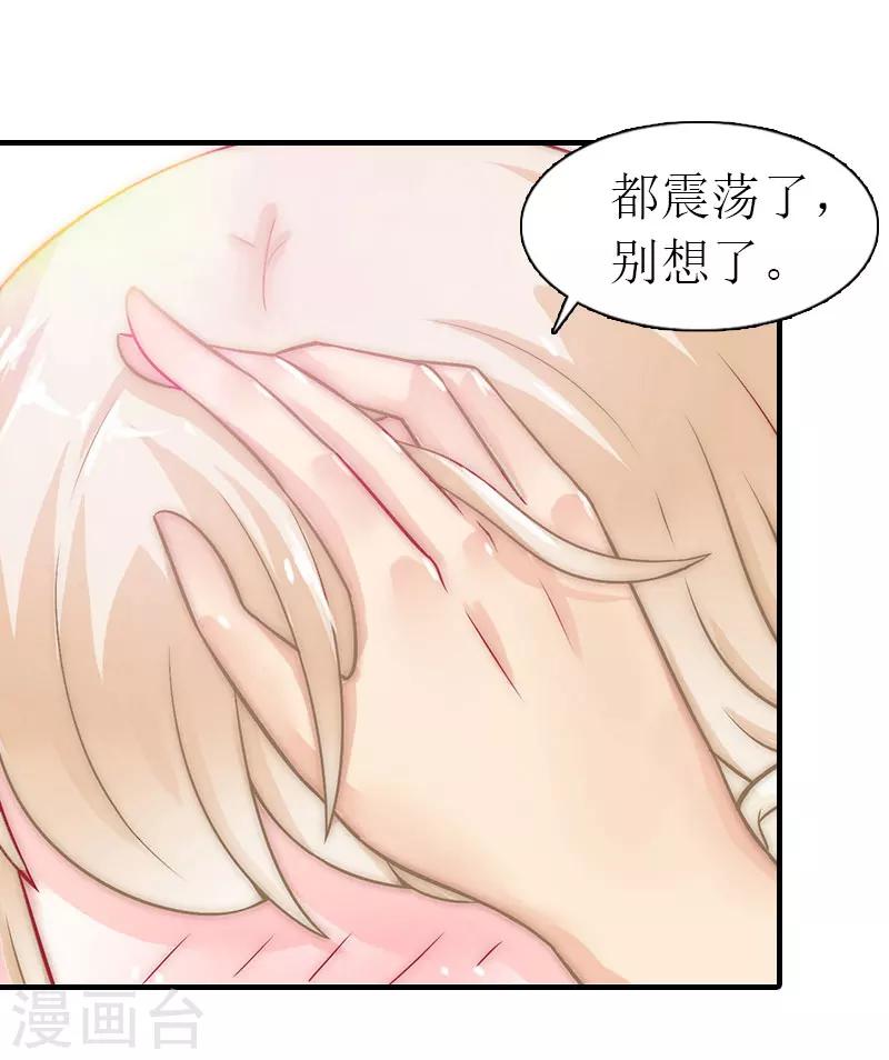 第10话 谁的阴谋？6