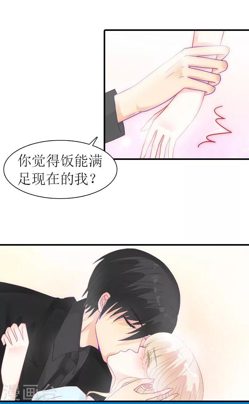 第14话 新的依靠16