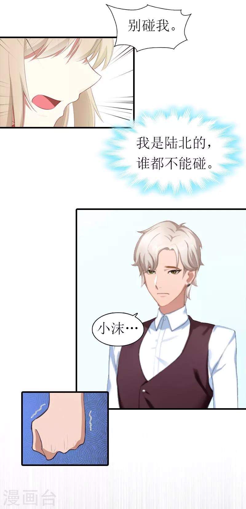 第20话 安叶9