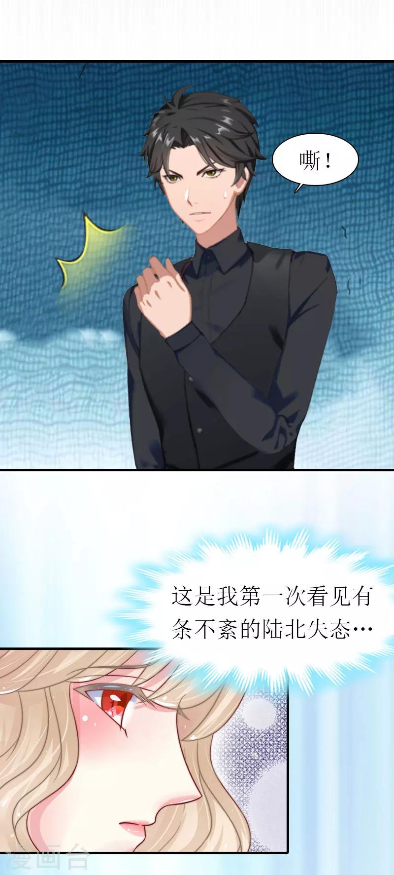 第27话 被限制23