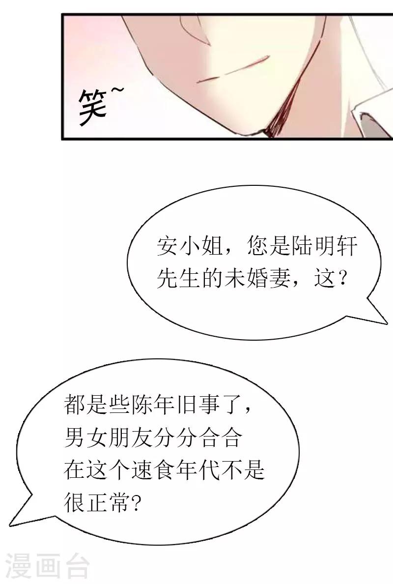 第1话 被暗算了37