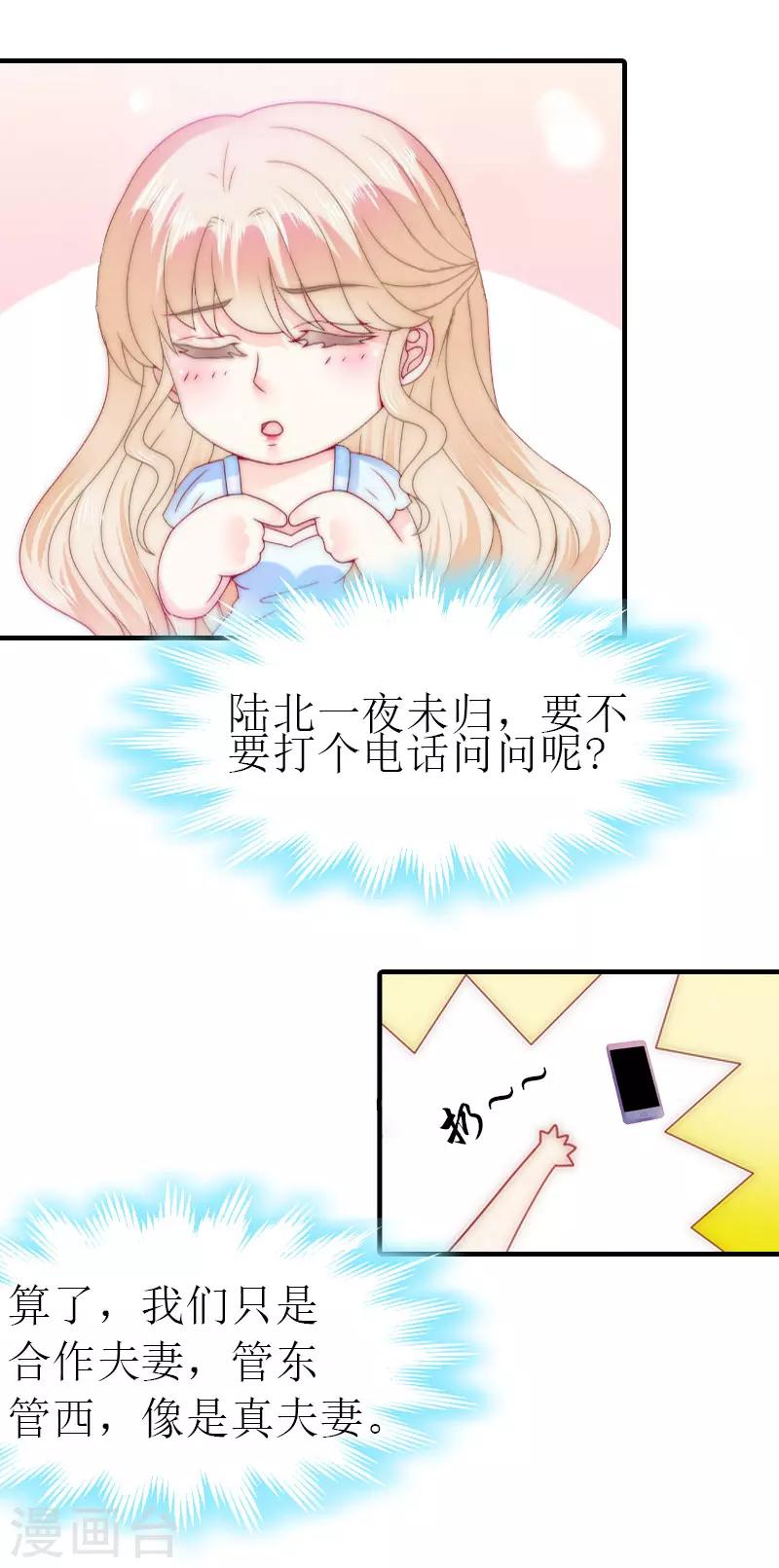 第13话 冤屈洗净3
