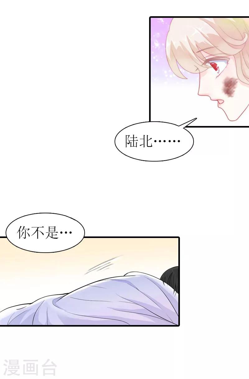 第21话 虚惊一场6