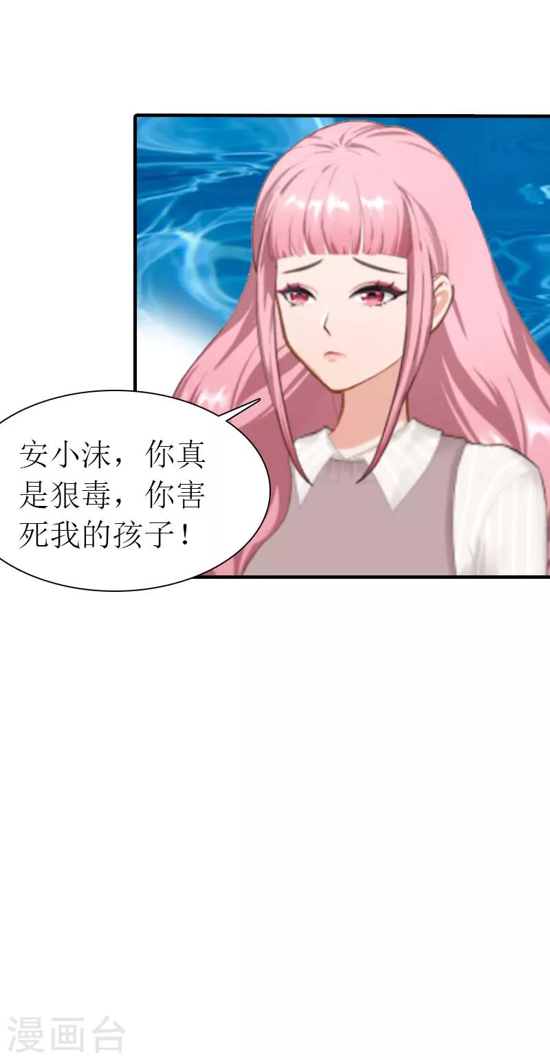 第10话 谁的阴谋？36