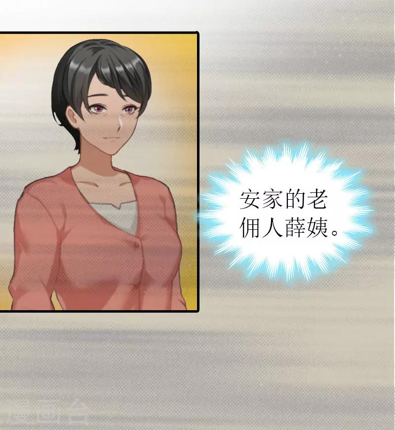 第13话 冤屈洗净17