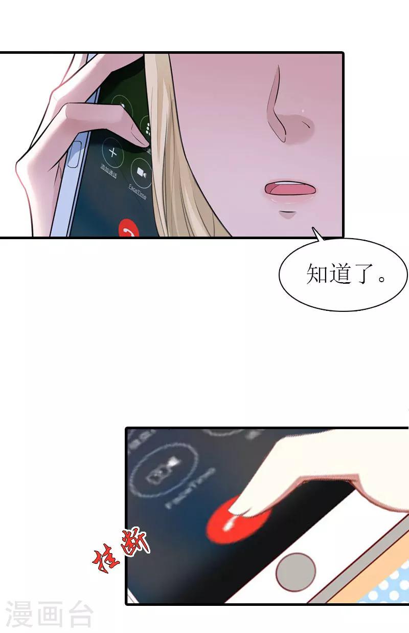 第28话 密谋22