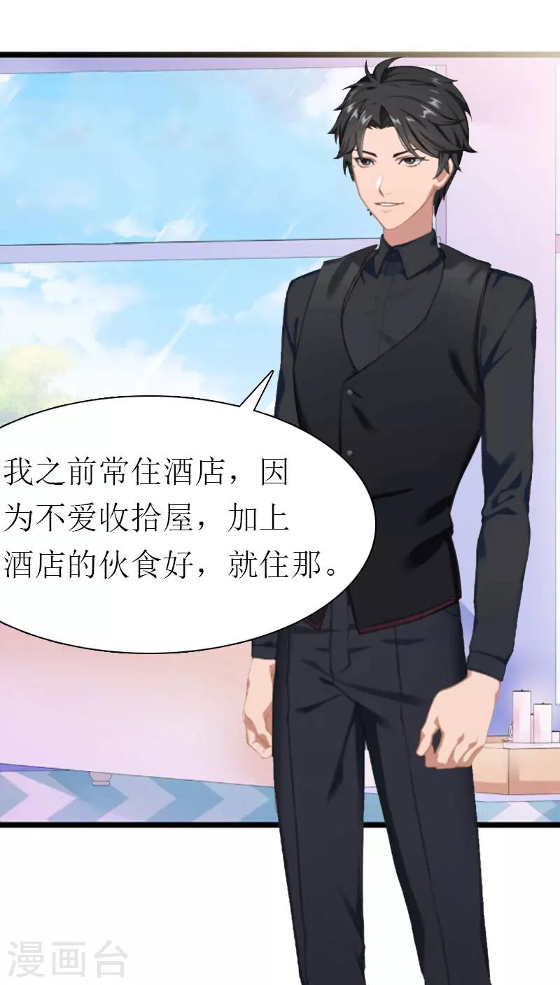 第6话 上贼船2