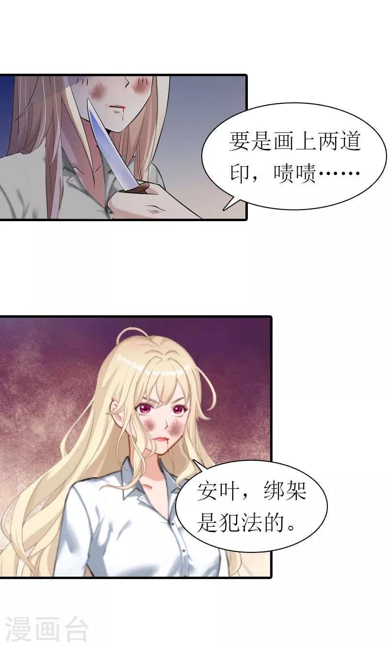 第18话 绑架24