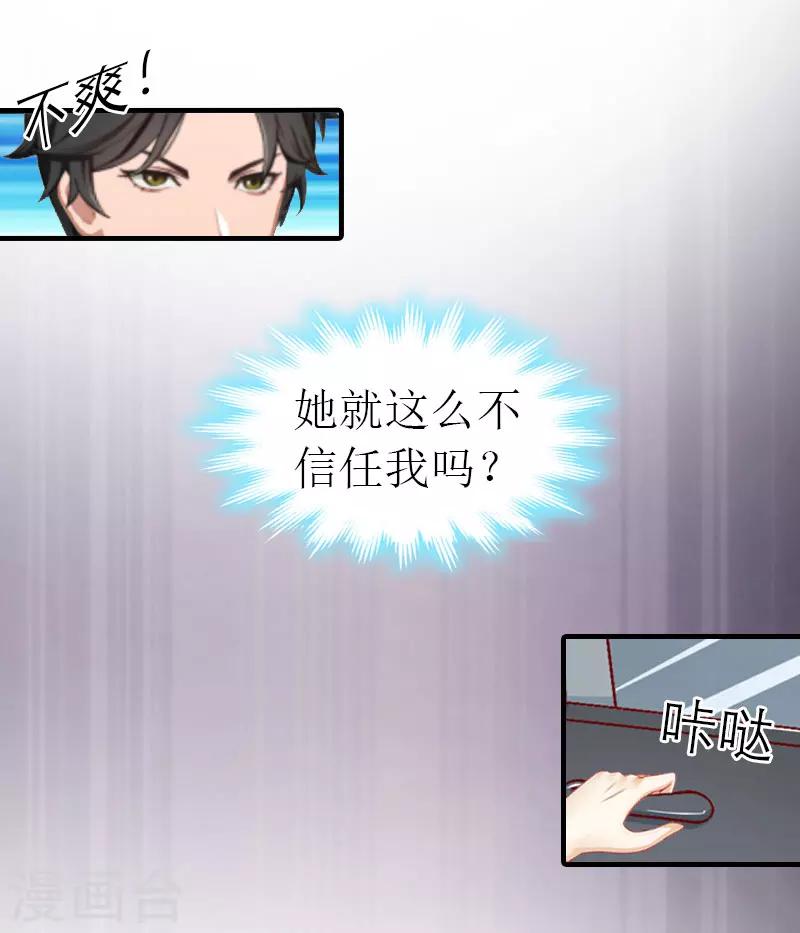第14话 新的依靠7