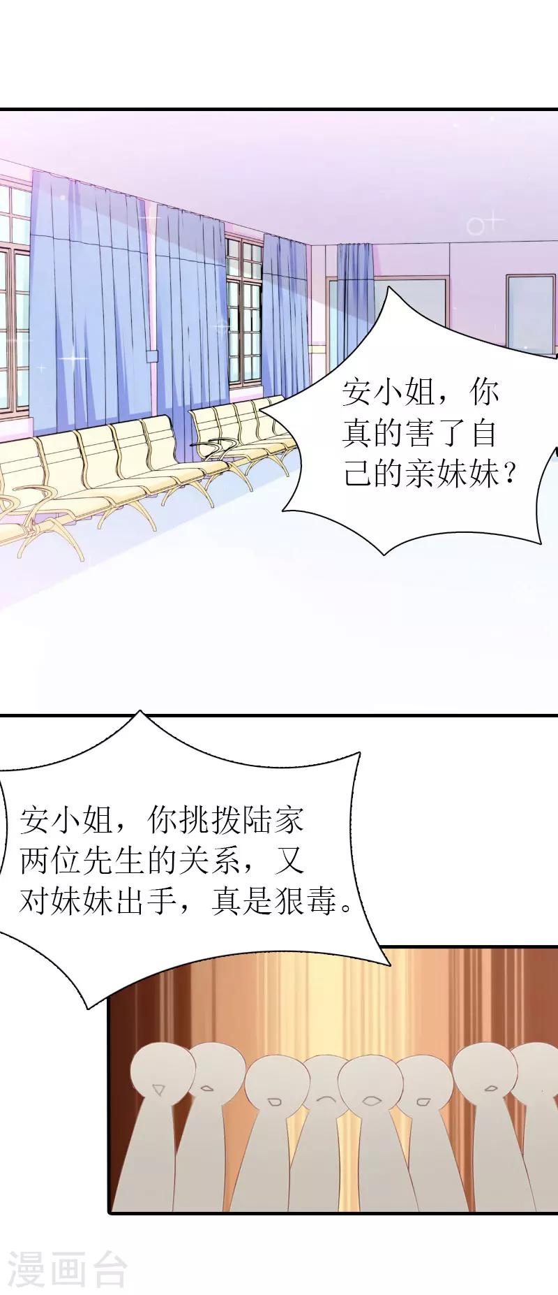 第11话 逼问3