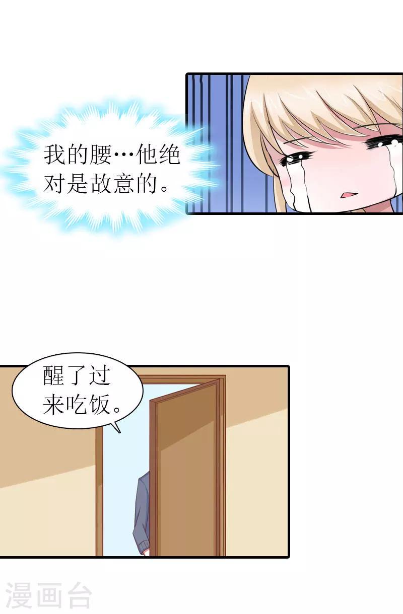 第14话 新的依靠20