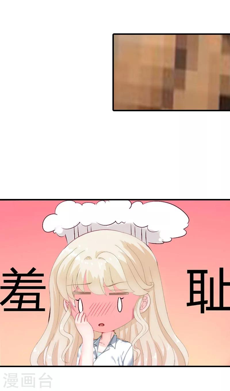 第21话 虚惊一场25