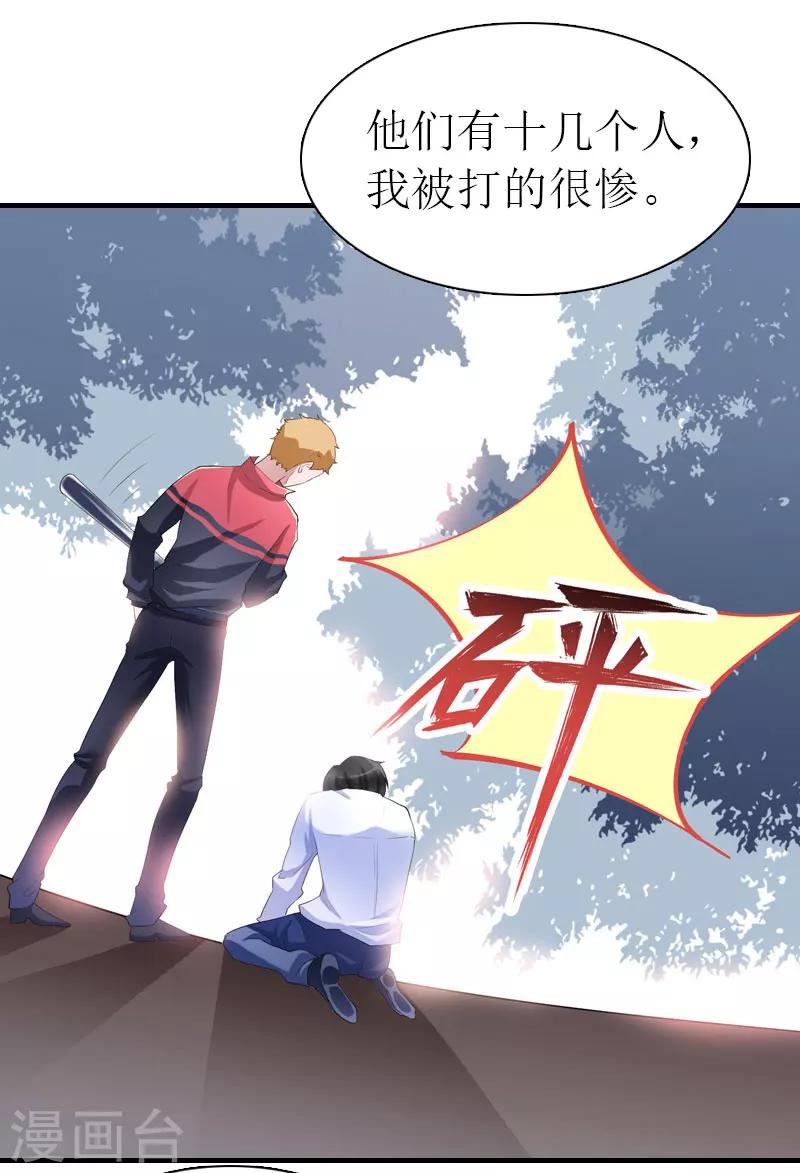 第32话 解开误会30