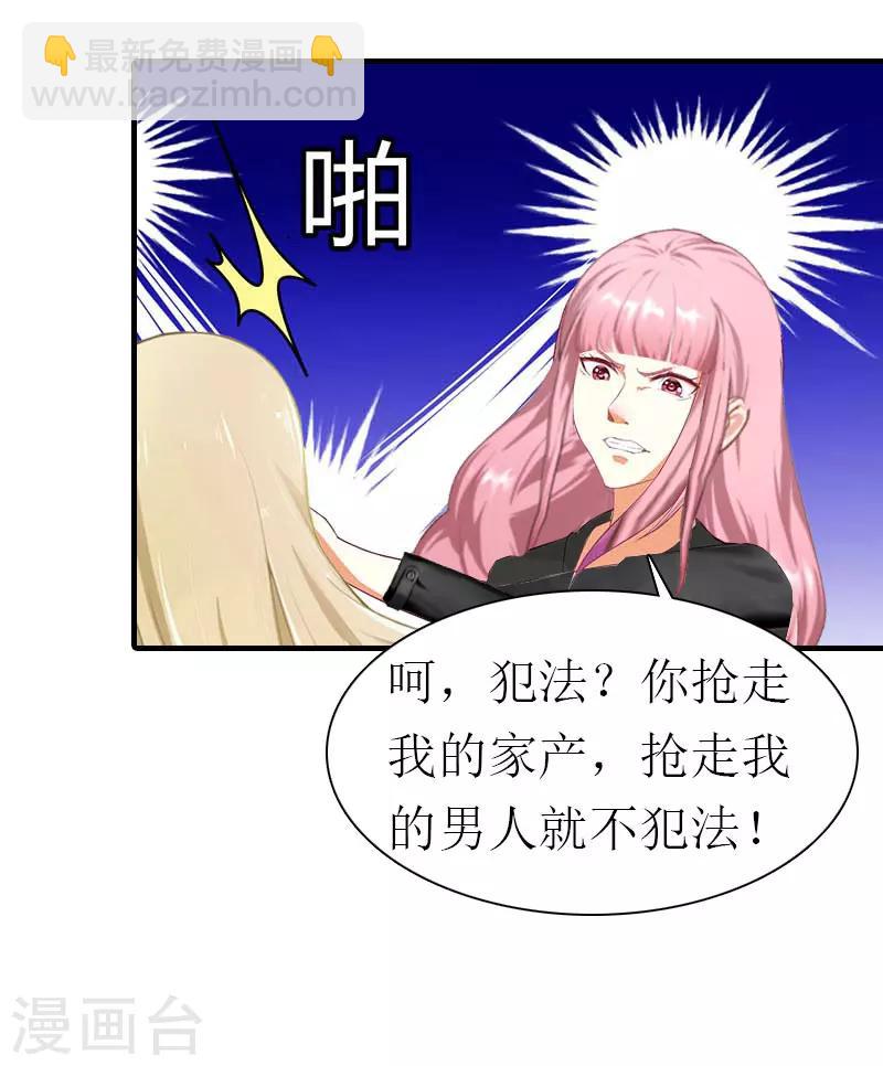 第18话 绑架25