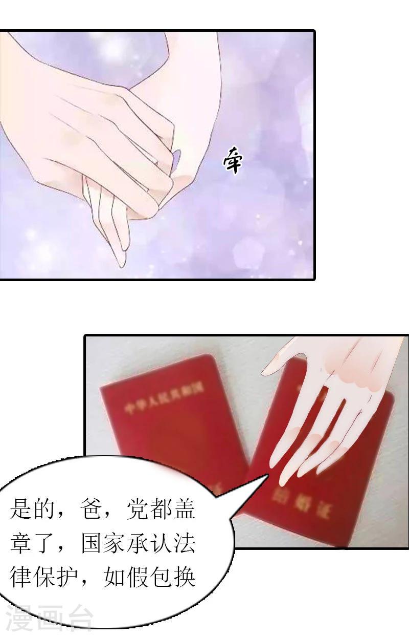 第4话 见家长4