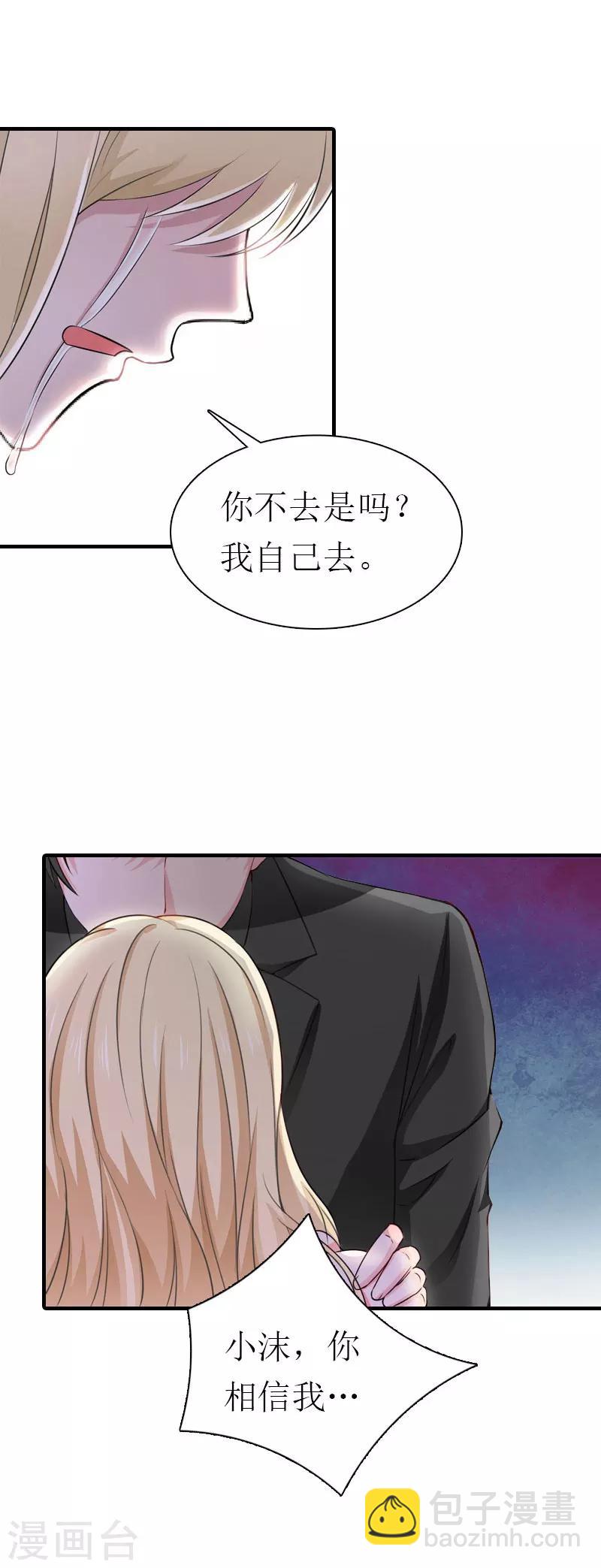第34话 导火索32